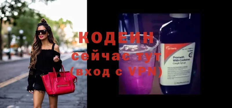 магазин  наркотиков  Старая Русса  Кодеин Purple Drank 