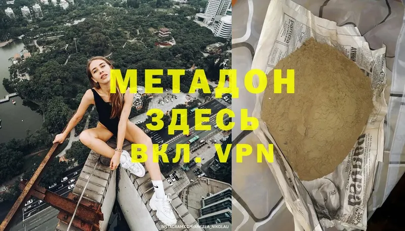 где можно купить   Старая Русса  МЕТАДОН VHQ 